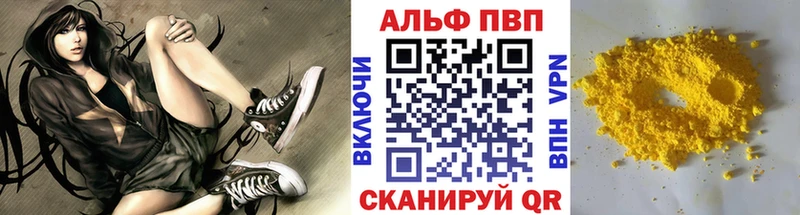 А ПВП кристаллы  Обоянь 