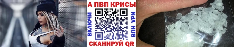 A-PVP крисы CK Обоянь