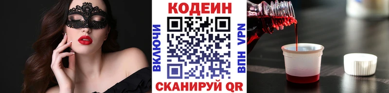 купить наркоту  OMG рабочий сайт  Кодеиновый сироп Lean напиток Lean (лин)  Обоянь 