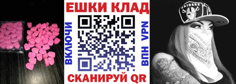 Ecstasy круглые  Обоянь 