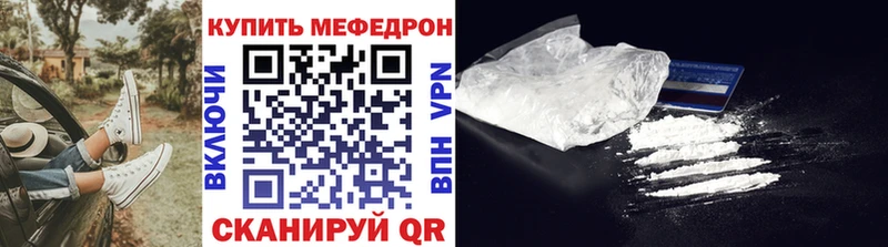 Меф VHQ  где купить   Обоянь 