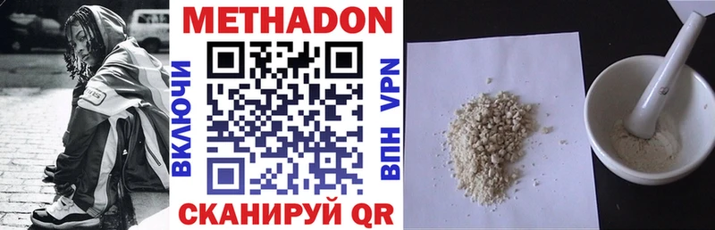 Метадон methadone  Обоянь 